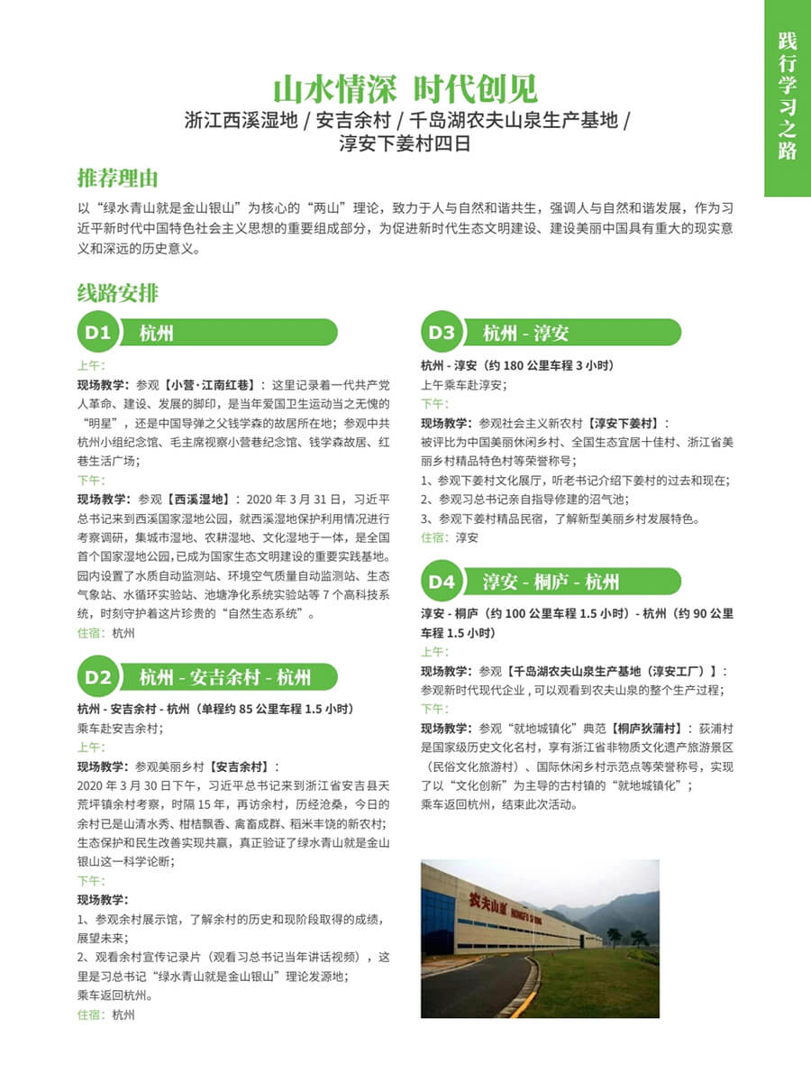 浙江路线